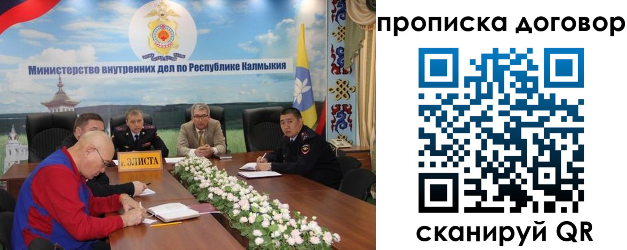 временная регистрация недорого в Юрге