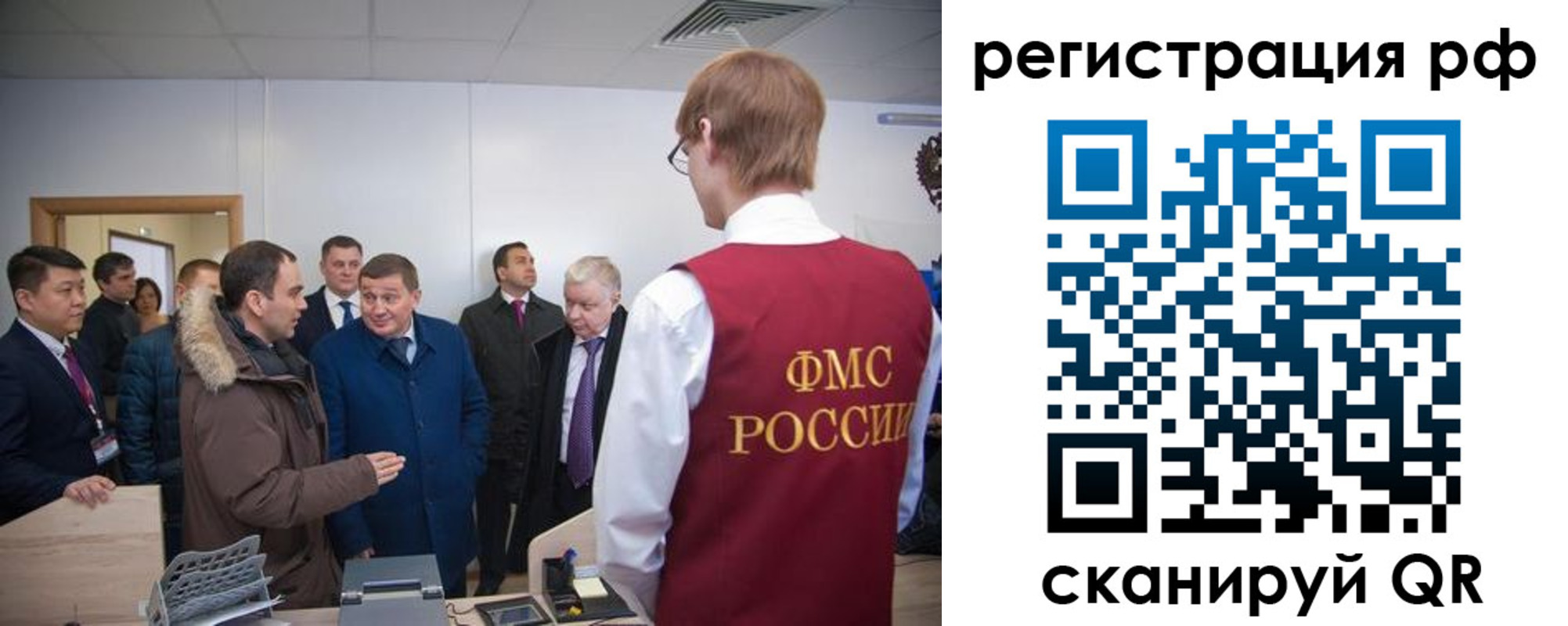 прописка для работы в Юрге